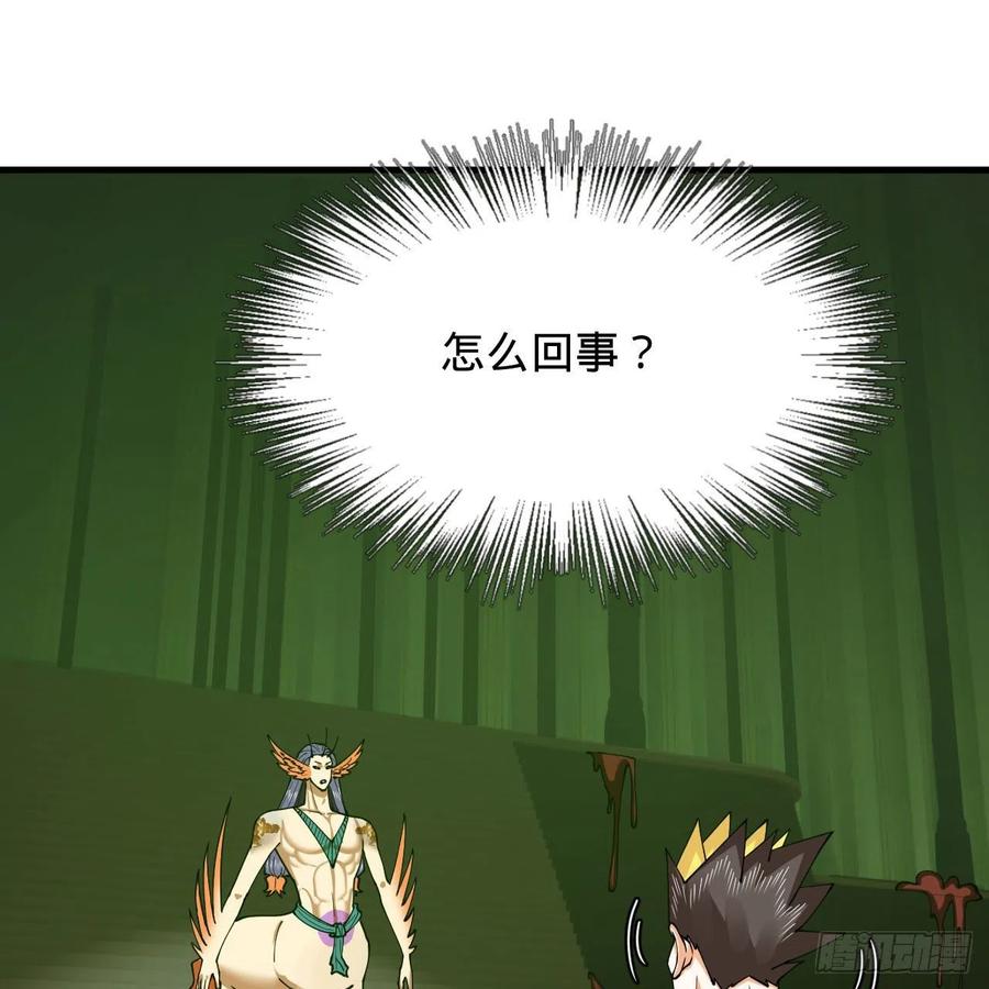 炼气练了三千年韩漫全集-222回 三魂归一无删减无遮挡章节图片 