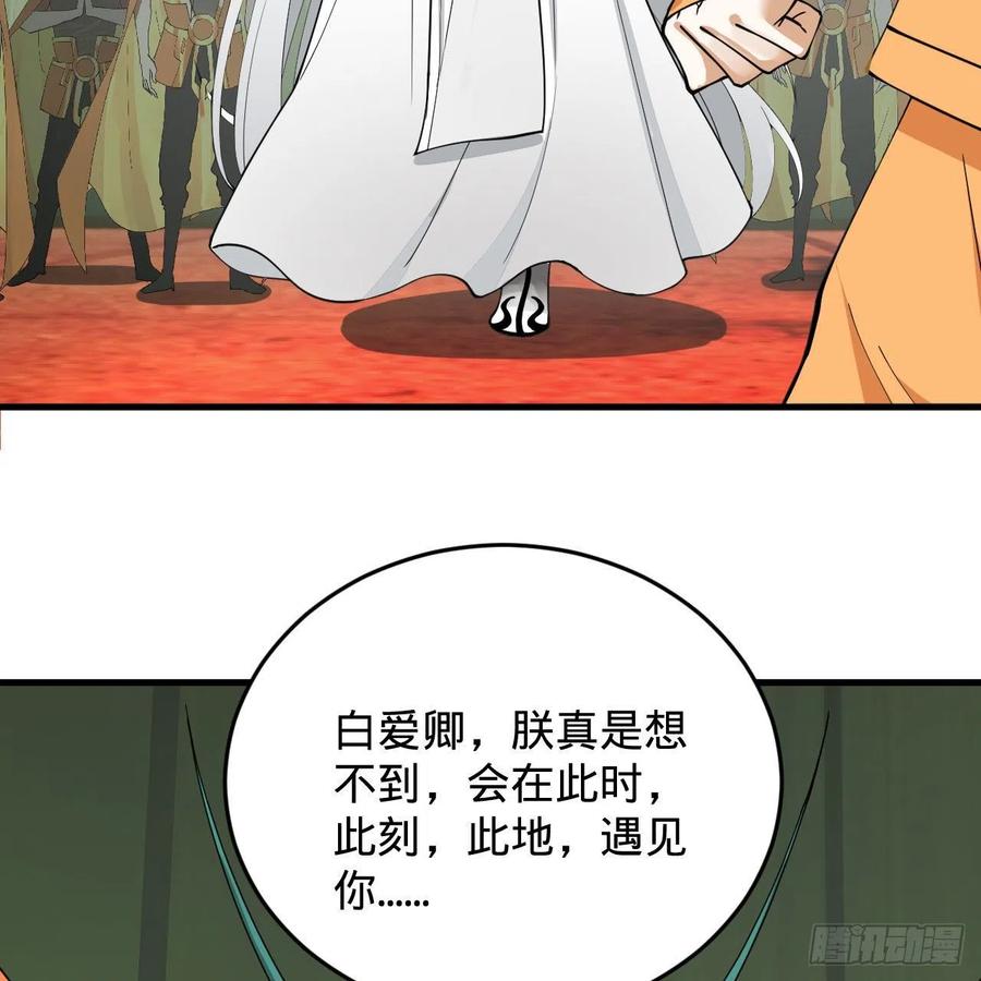 炼气练了三千年韩漫全集-222回 三魂归一无删减无遮挡章节图片 