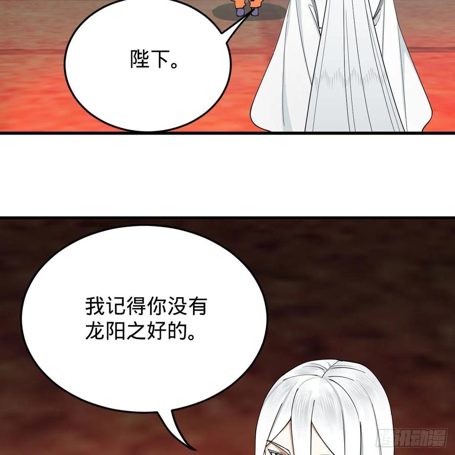 炼气练了三千年韩漫全集-222回 三魂归一无删减无遮挡章节图片 