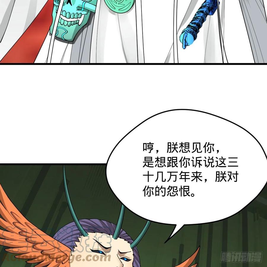 炼气练了三千年韩漫全集-222回 三魂归一无删减无遮挡章节图片 