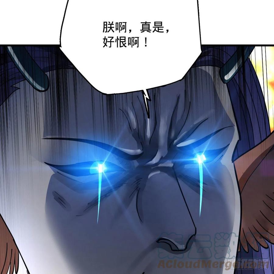 炼气练了三千年韩漫全集-222回 三魂归一无删减无遮挡章节图片 