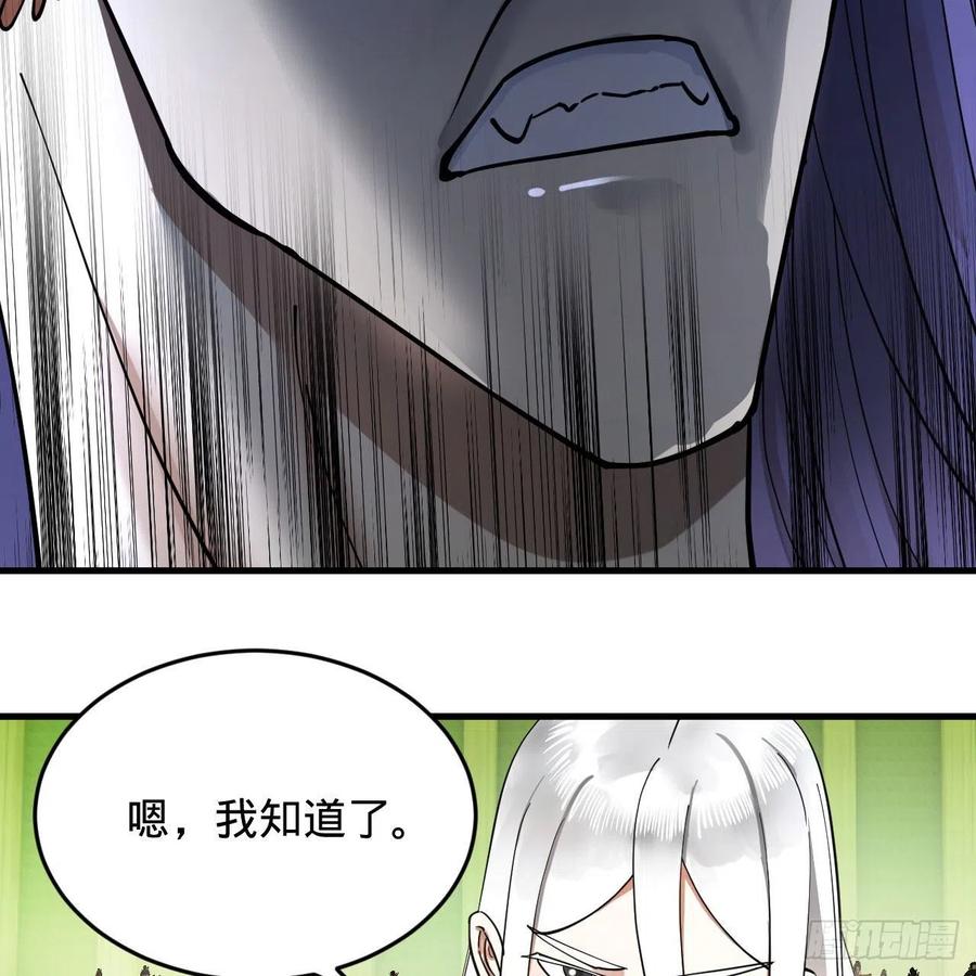炼气练了三千年韩漫全集-222回 三魂归一无删减无遮挡章节图片 