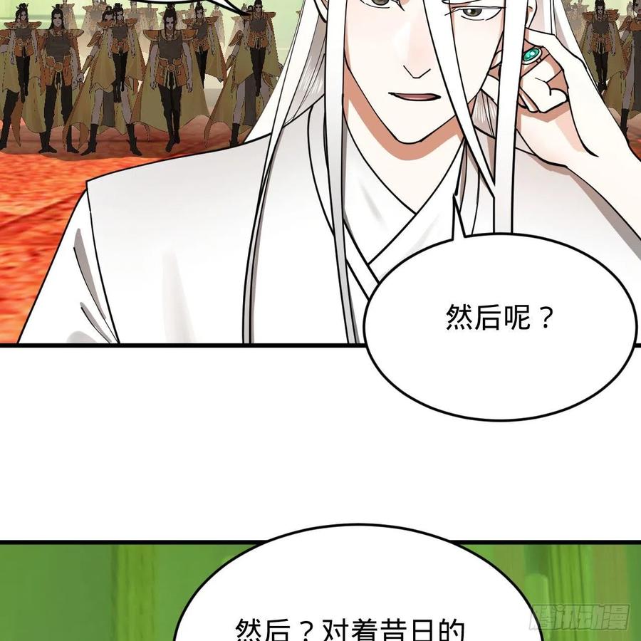 炼气练了三千年韩漫全集-222回 三魂归一无删减无遮挡章节图片 