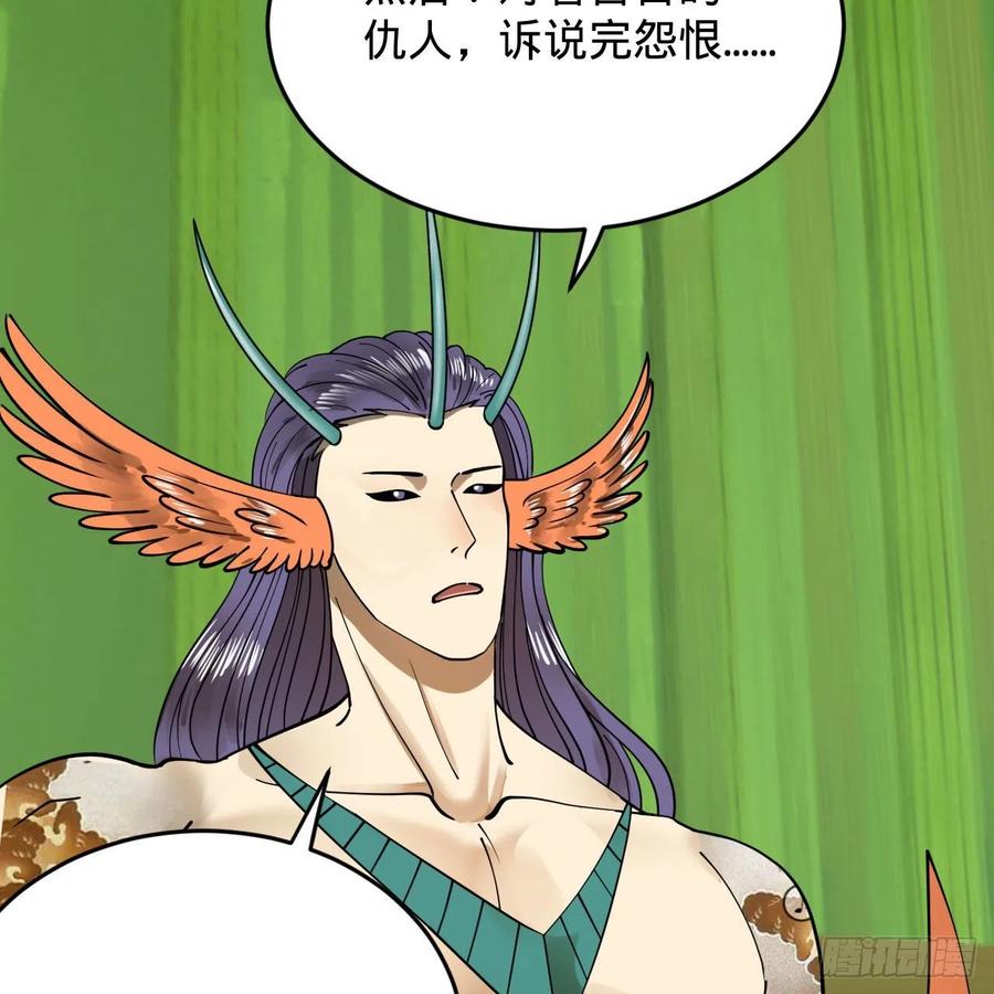 炼气练了三千年韩漫全集-222回 三魂归一无删减无遮挡章节图片 