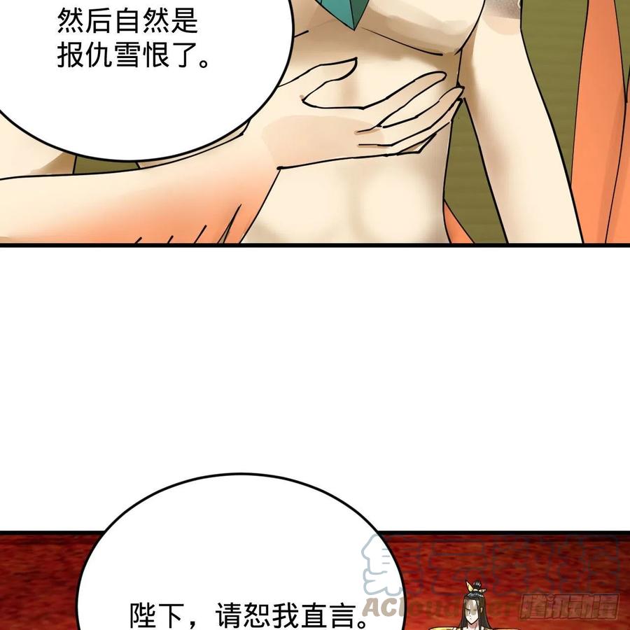 炼气练了三千年韩漫全集-222回 三魂归一无删减无遮挡章节图片 
