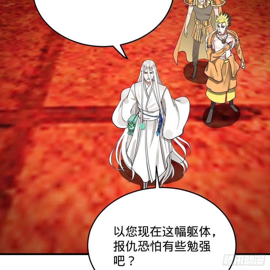 炼气练了三千年韩漫全集-222回 三魂归一无删减无遮挡章节图片 