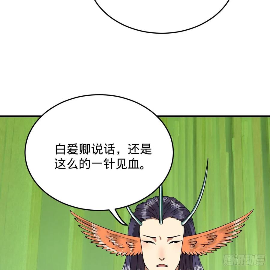 炼气练了三千年韩漫全集-222回 三魂归一无删减无遮挡章节图片 