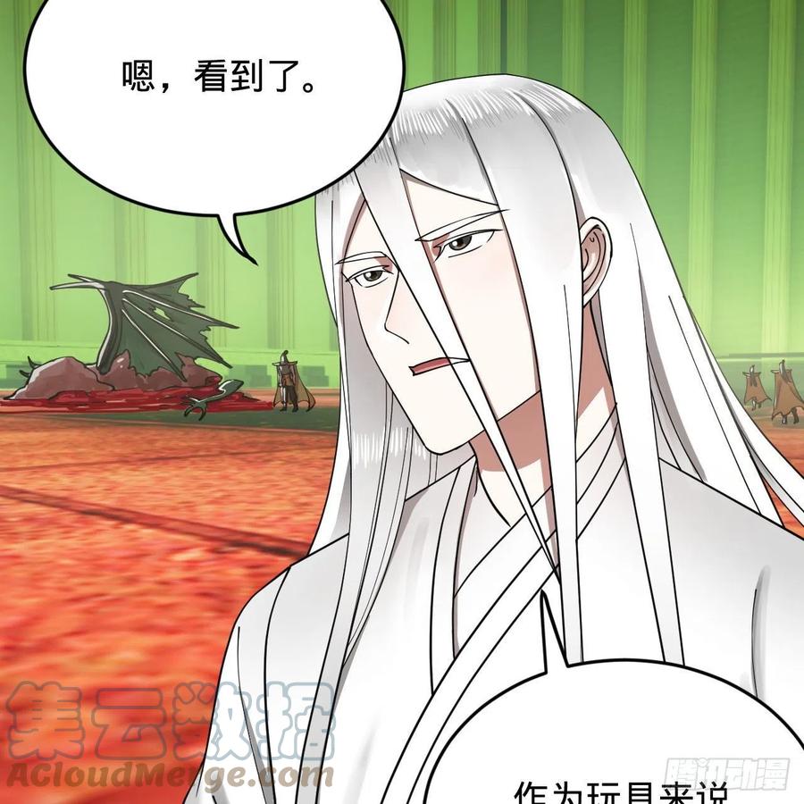 炼气练了三千年韩漫全集-222回 三魂归一无删减无遮挡章节图片 
