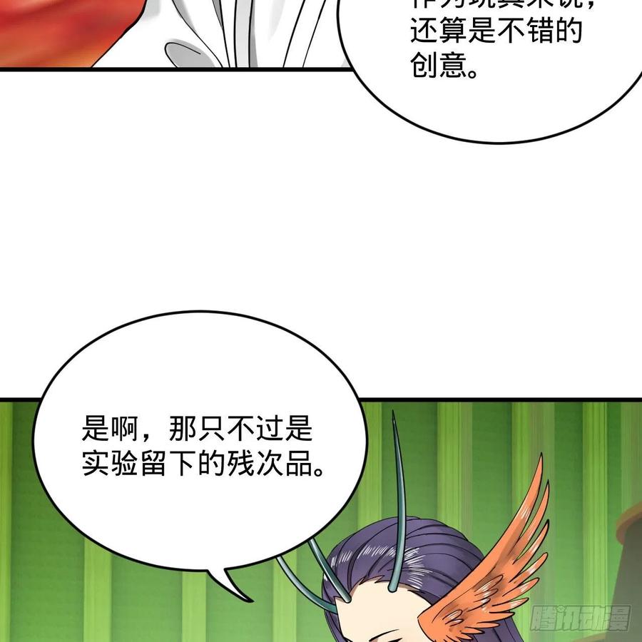 炼气练了三千年韩漫全集-222回 三魂归一无删减无遮挡章节图片 