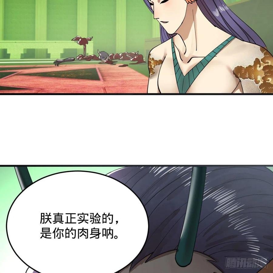 炼气练了三千年韩漫全集-222回 三魂归一无删减无遮挡章节图片 