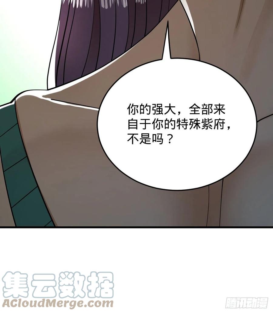 炼气练了三千年韩漫全集-222回 三魂归一无删减无遮挡章节图片 