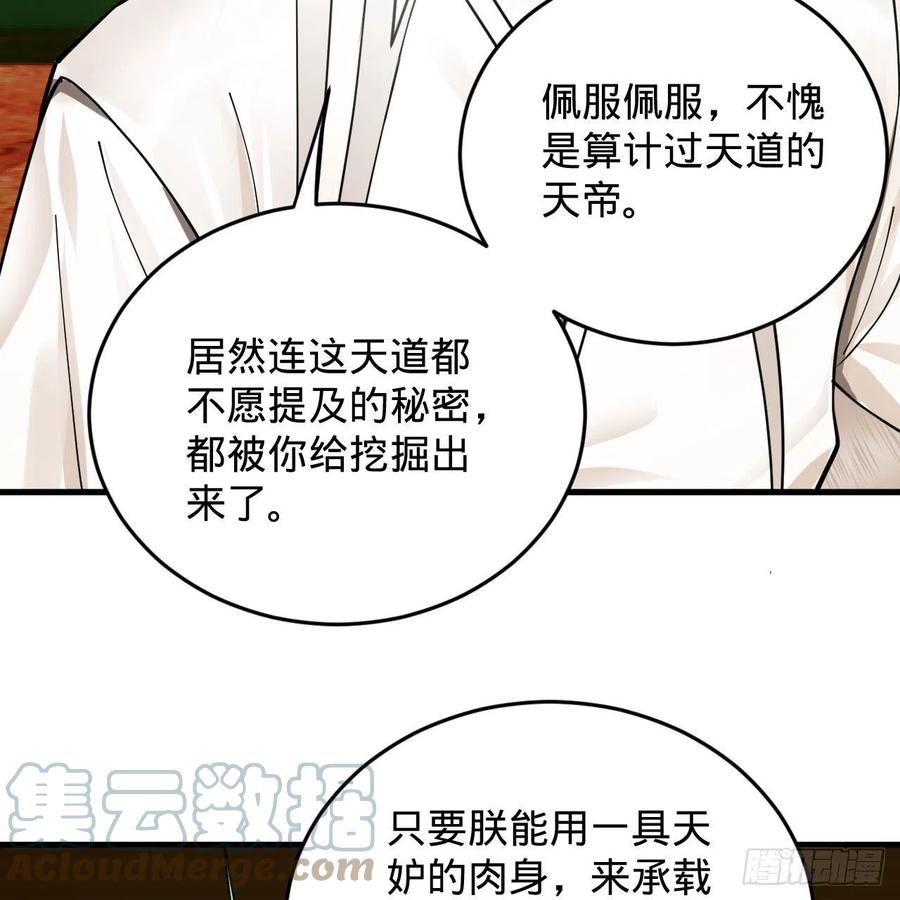 炼气练了三千年韩漫全集-222回 三魂归一无删减无遮挡章节图片 