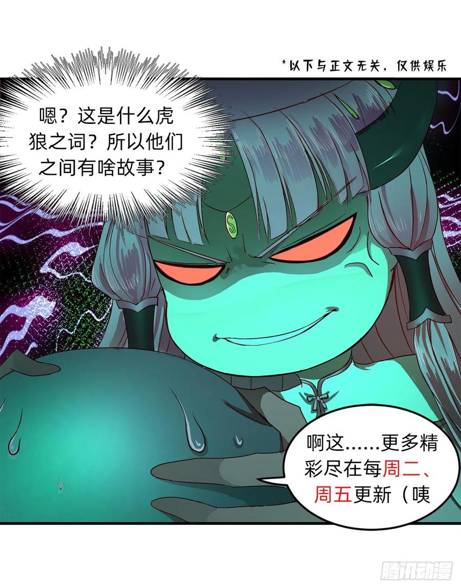 炼气练了三千年韩漫全集-222回 三魂归一无删减无遮挡章节图片 