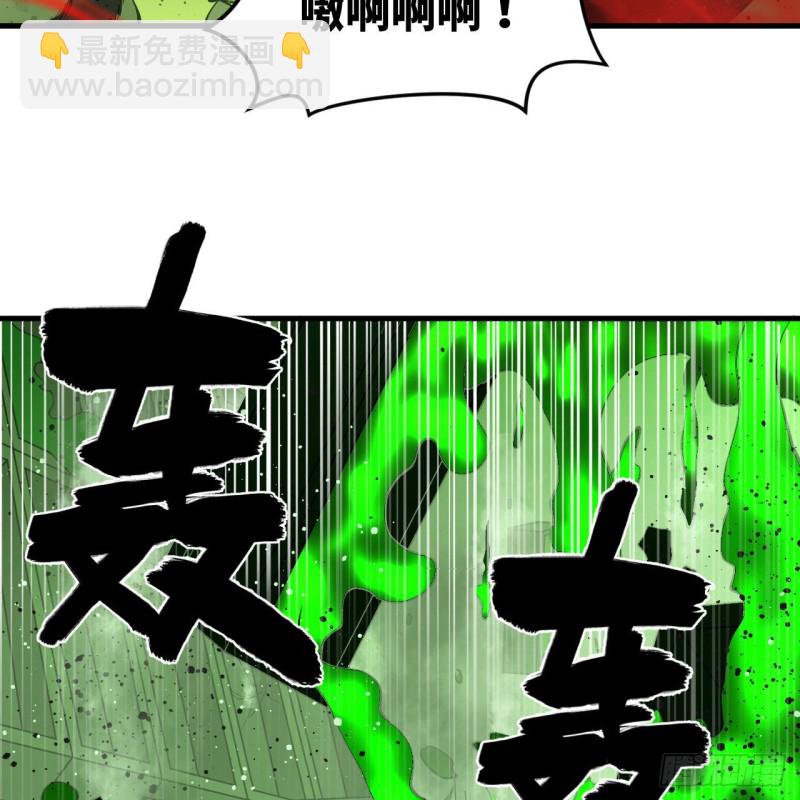 炼气练了三千年韩漫全集-223回 新的天妒，东皇太一无删减无遮挡章节图片 