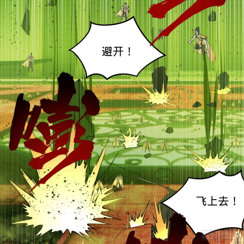 炼气练了三千年韩漫全集-223回 新的天妒，东皇太一无删减无遮挡章节图片 