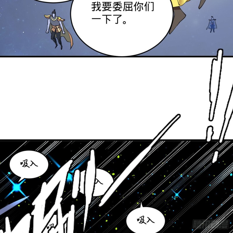 炼气练了三千年韩漫全集-223回 新的天妒，东皇太一无删减无遮挡章节图片 