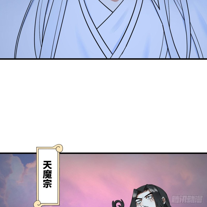 炼气练了三千年韩漫全集-223回 新的天妒，东皇太一无删减无遮挡章节图片 