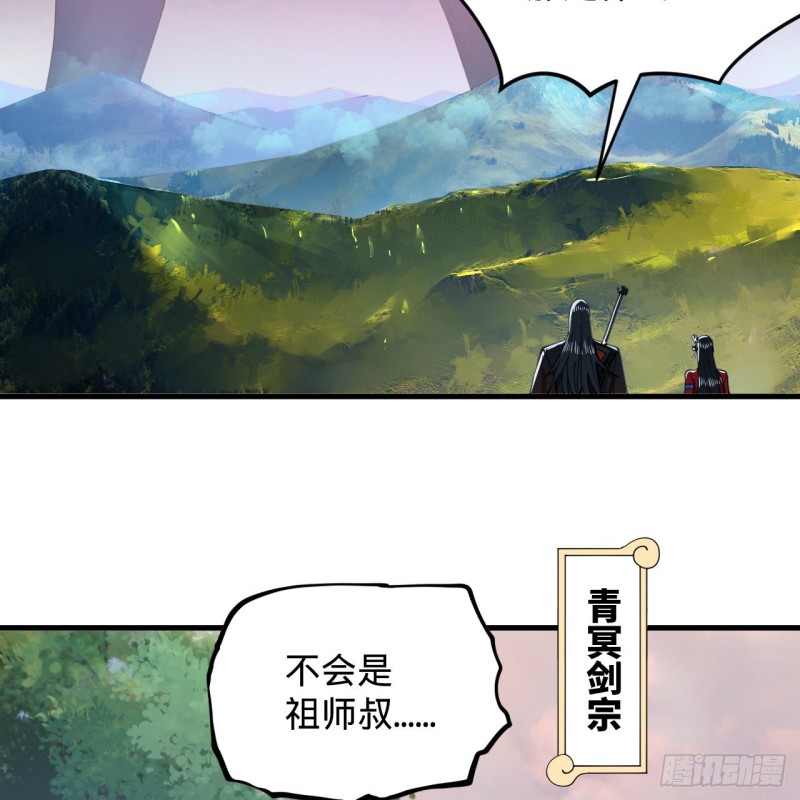 炼气练了三千年韩漫全集-223回 新的天妒，东皇太一无删减无遮挡章节图片 