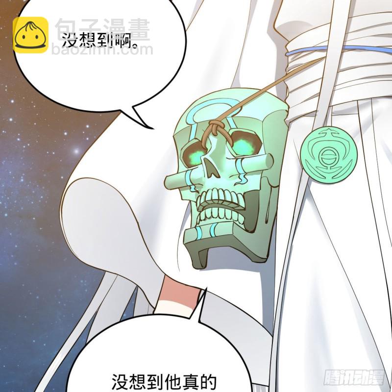 炼气练了三千年韩漫全集-223回 新的天妒，东皇太一无删减无遮挡章节图片 