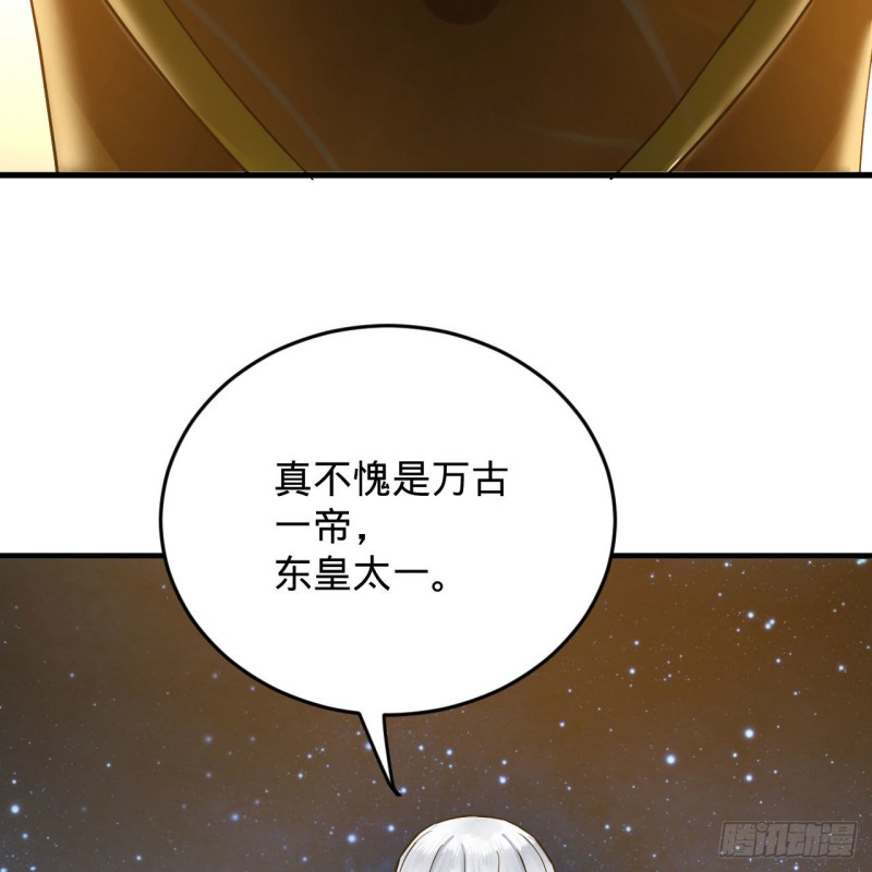 炼气练了三千年韩漫全集-223回 新的天妒，东皇太一无删减无遮挡章节图片 
