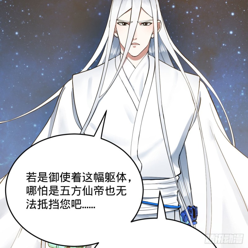 炼气练了三千年韩漫全集-223回 新的天妒，东皇太一无删减无遮挡章节图片 