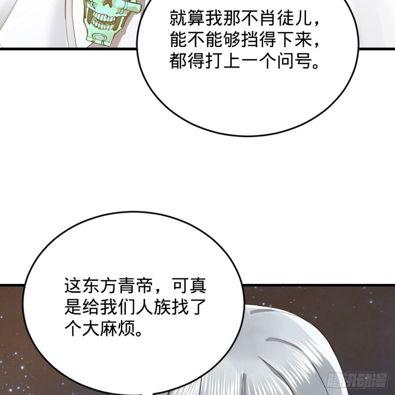 炼气练了三千年韩漫全集-223回 新的天妒，东皇太一无删减无遮挡章节图片 