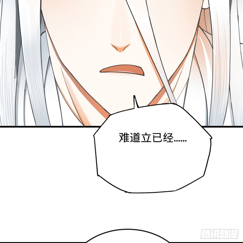 炼气练了三千年韩漫全集-223回 新的天妒，东皇太一无删减无遮挡章节图片 