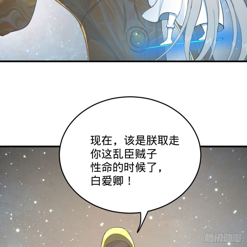 炼气练了三千年韩漫全集-223回 新的天妒，东皇太一无删减无遮挡章节图片 