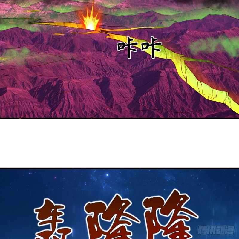 炼气练了三千年韩漫全集-223回 新的天妒，东皇太一无删减无遮挡章节图片 