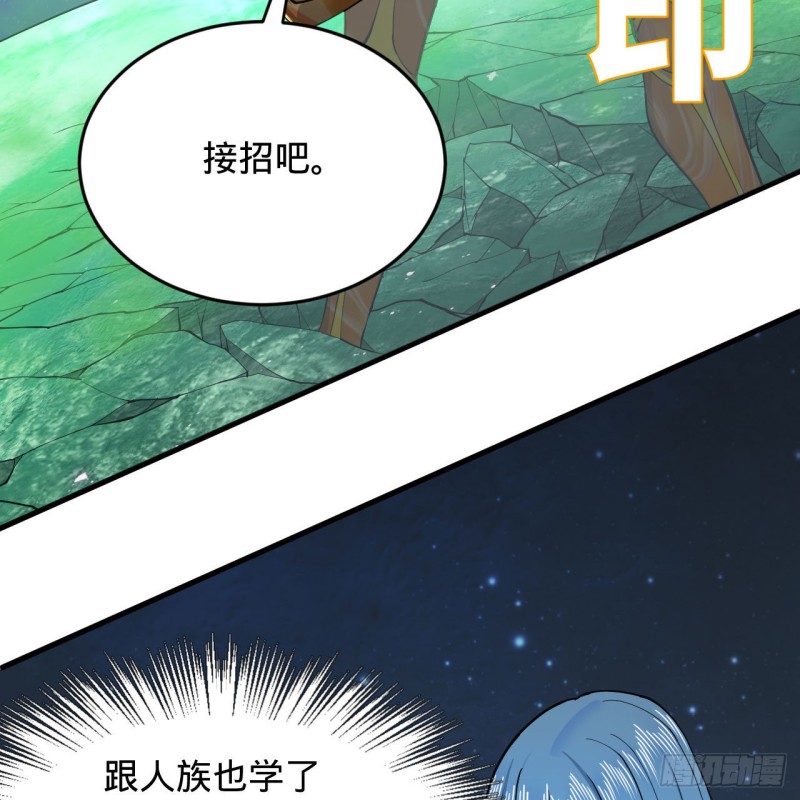 炼气练了三千年韩漫全集-223回 新的天妒，东皇太一无删减无遮挡章节图片 