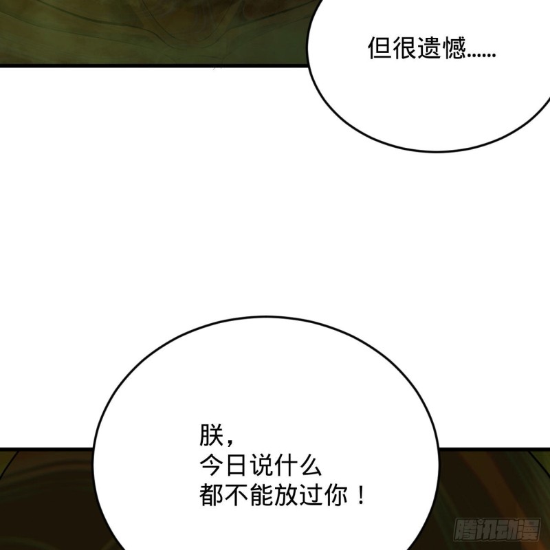 炼气练了三千年韩漫全集-223回 新的天妒，东皇太一无删减无遮挡章节图片 