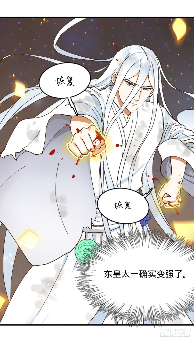 炼气练了三千年韩漫全集-223回 新的天妒，东皇太一无删减无遮挡章节图片 