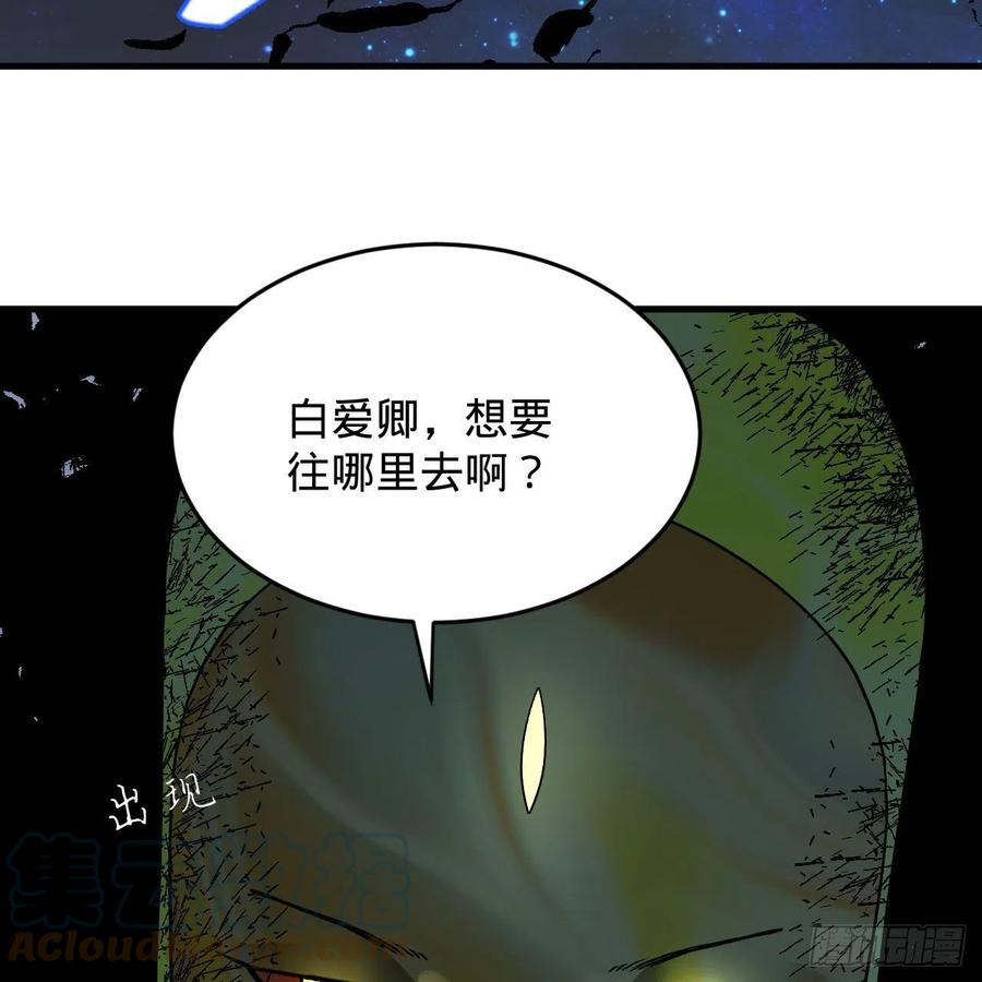 炼气练了三千年韩漫全集-224回 筑基都筑不好要你何用无删减无遮挡章节图片 