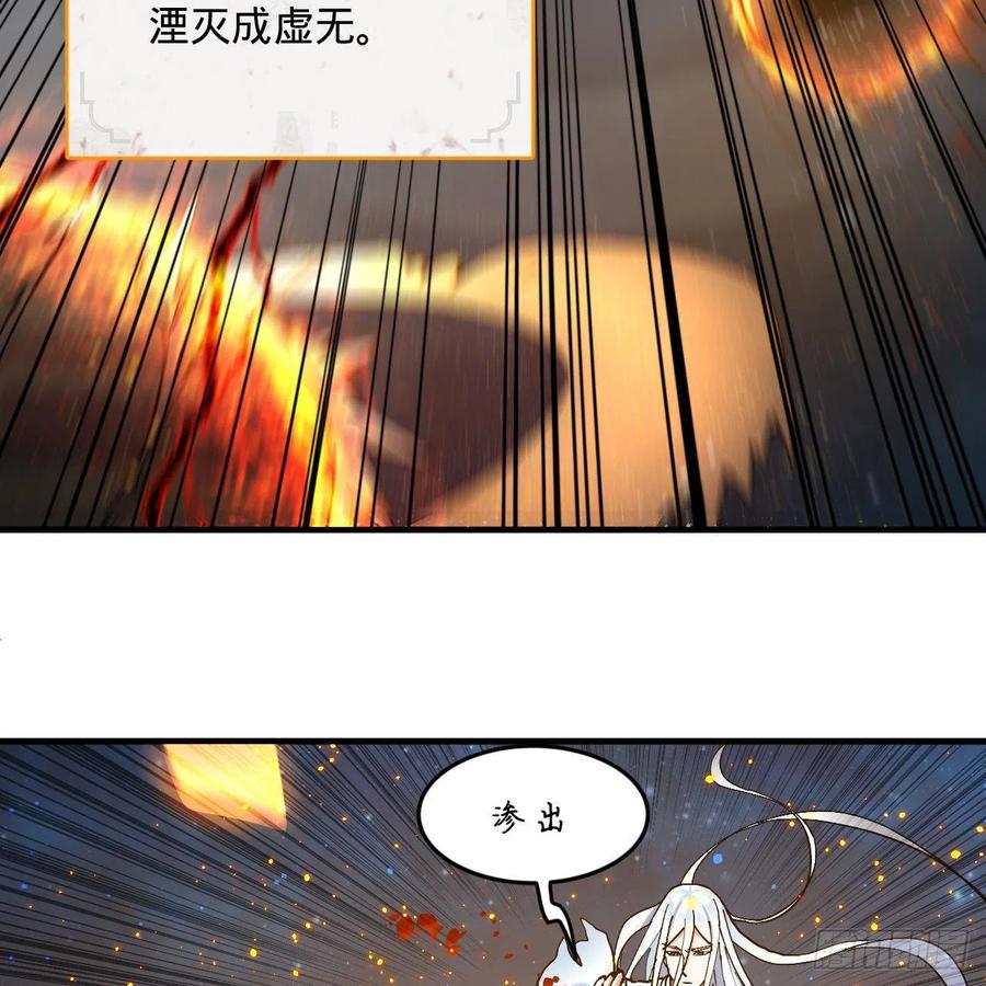 炼气练了三千年韩漫全集-224回 筑基都筑不好要你何用无删减无遮挡章节图片 