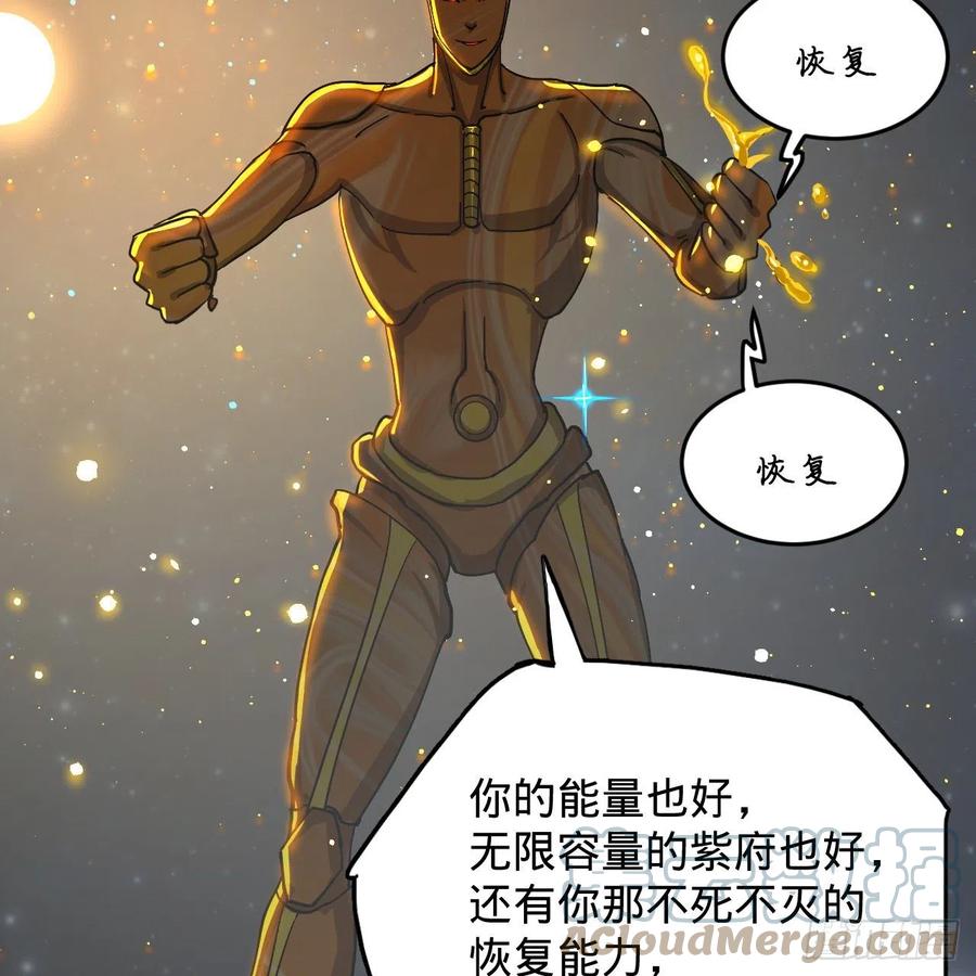 炼气练了三千年韩漫全集-224回 筑基都筑不好要你何用无删减无遮挡章节图片 