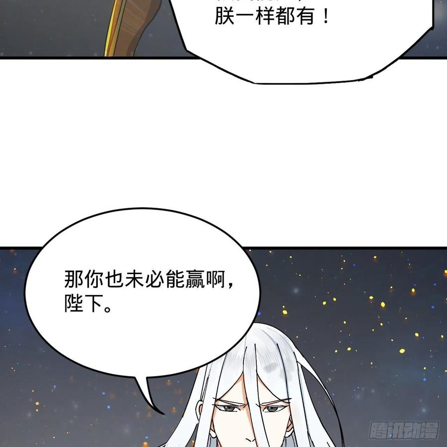 炼气练了三千年韩漫全集-224回 筑基都筑不好要你何用无删减无遮挡章节图片 