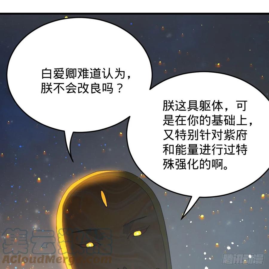炼气练了三千年韩漫全集-224回 筑基都筑不好要你何用无删减无遮挡章节图片 