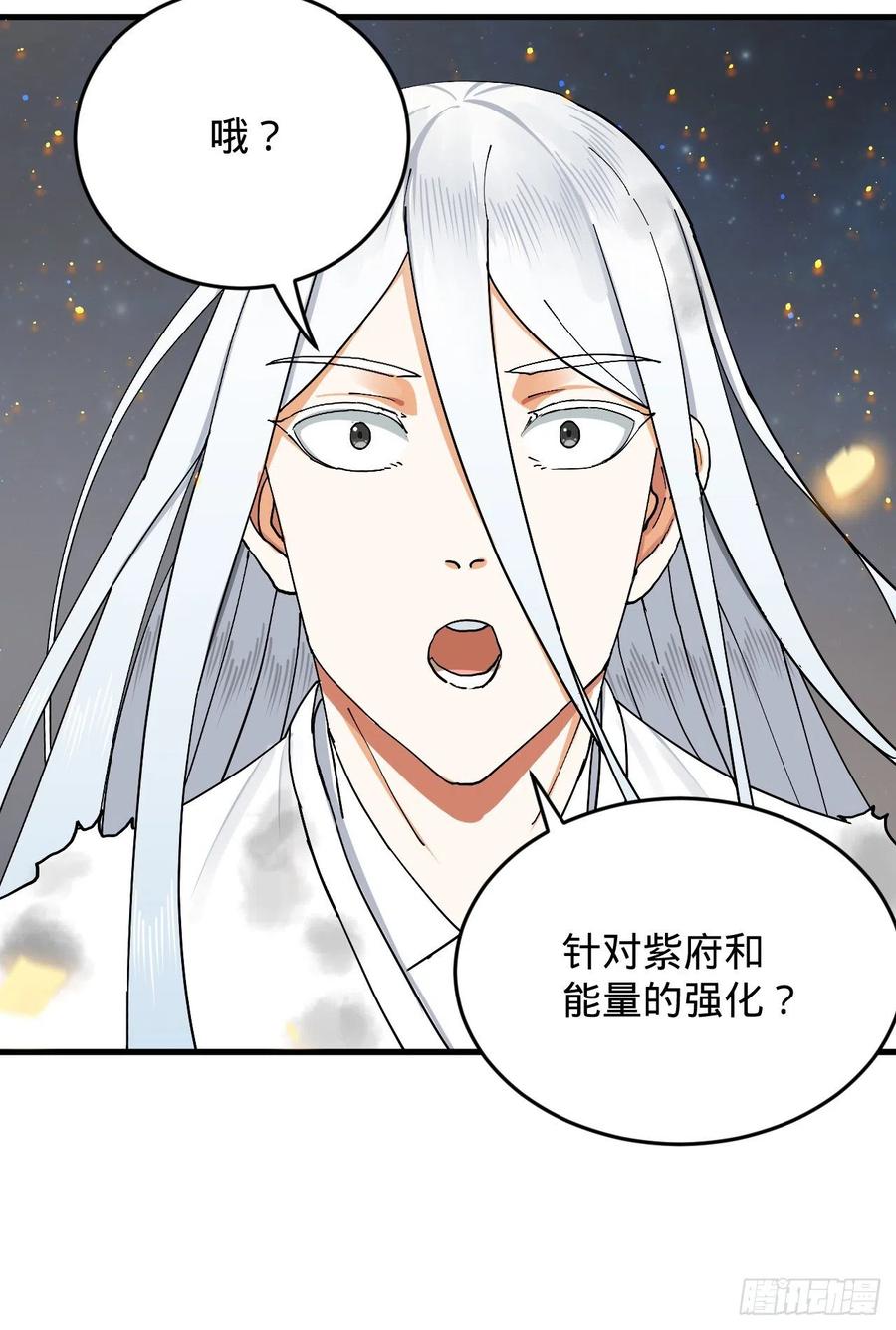 炼气练了三千年韩漫全集-224回 筑基都筑不好要你何用无删减无遮挡章节图片 