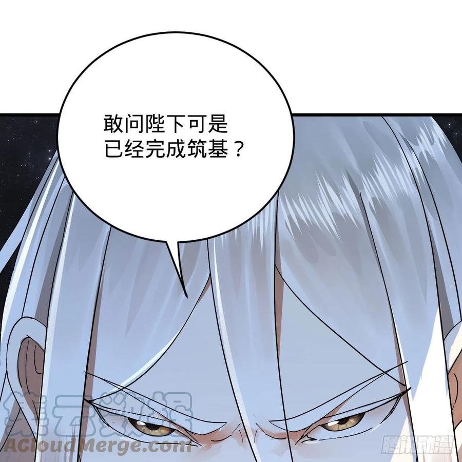 炼气练了三千年韩漫全集-224回 筑基都筑不好要你何用无删减无遮挡章节图片 