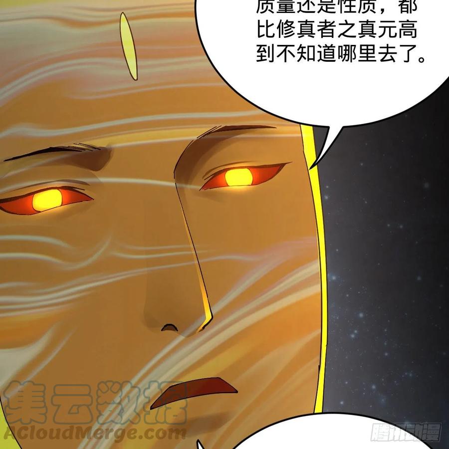 炼气练了三千年韩漫全集-224回 筑基都筑不好要你何用无删减无遮挡章节图片 