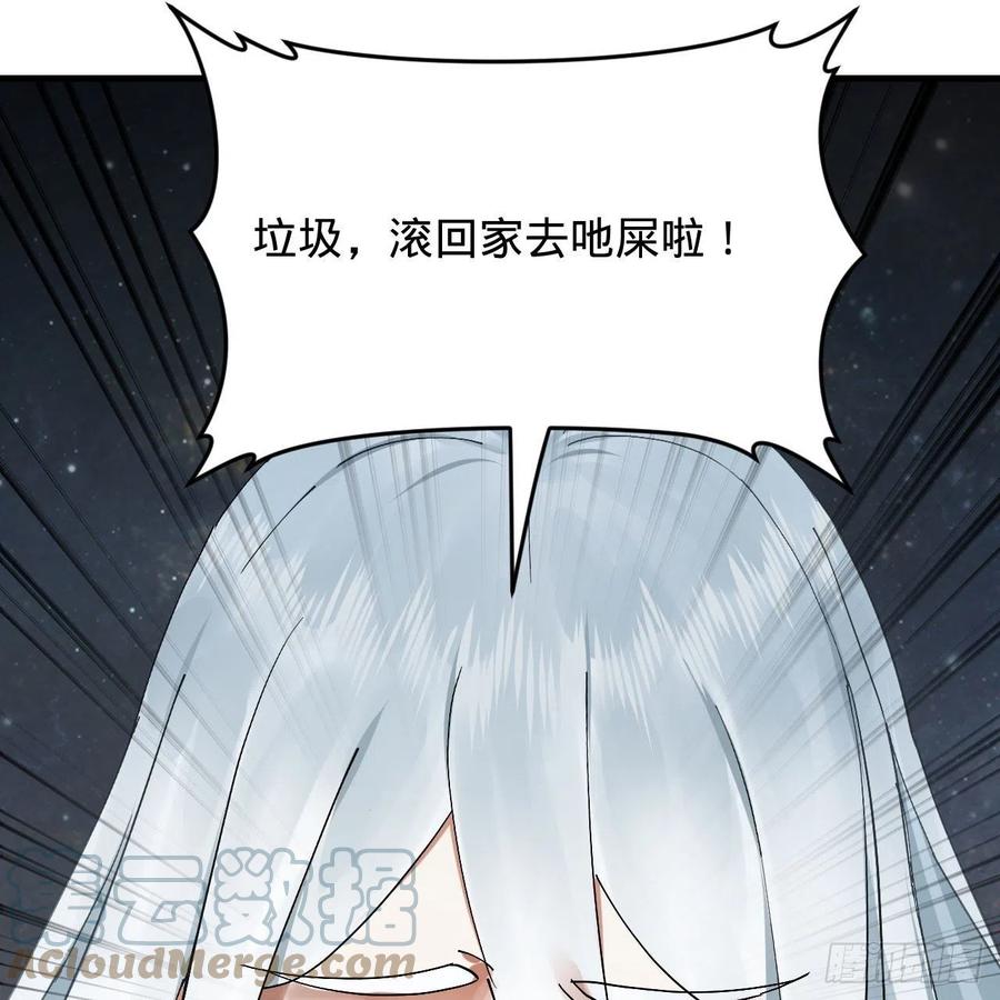 炼气练了三千年韩漫全集-224回 筑基都筑不好要你何用无删减无遮挡章节图片 