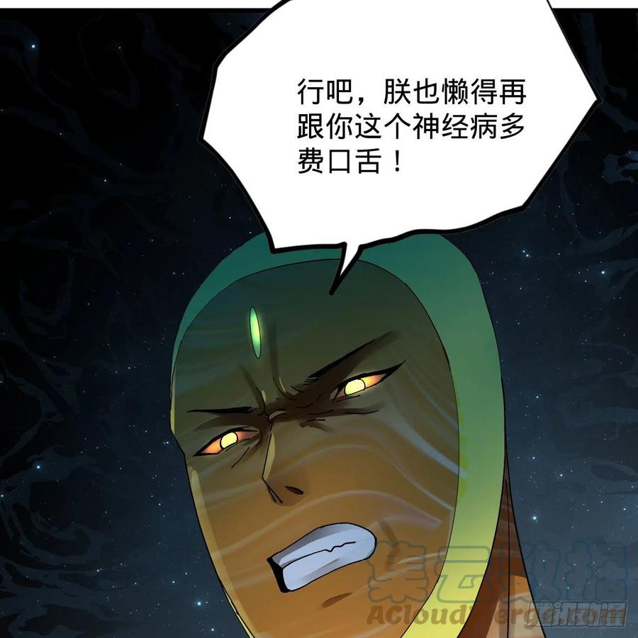 炼气练了三千年韩漫全集-224回 筑基都筑不好要你何用无删减无遮挡章节图片 