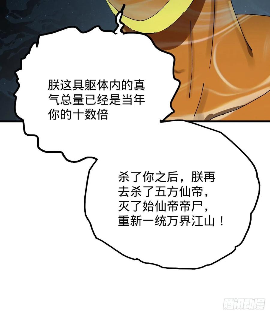 炼气练了三千年韩漫全集-224回 筑基都筑不好要你何用无删减无遮挡章节图片 