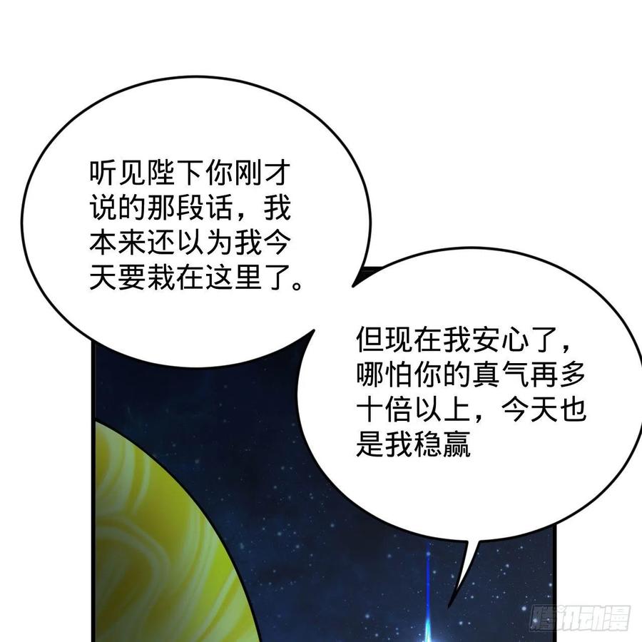 炼气练了三千年韩漫全集-224回 筑基都筑不好要你何用无删减无遮挡章节图片 