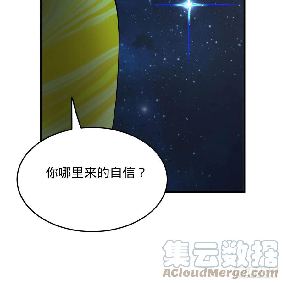 炼气练了三千年韩漫全集-224回 筑基都筑不好要你何用无删减无遮挡章节图片 