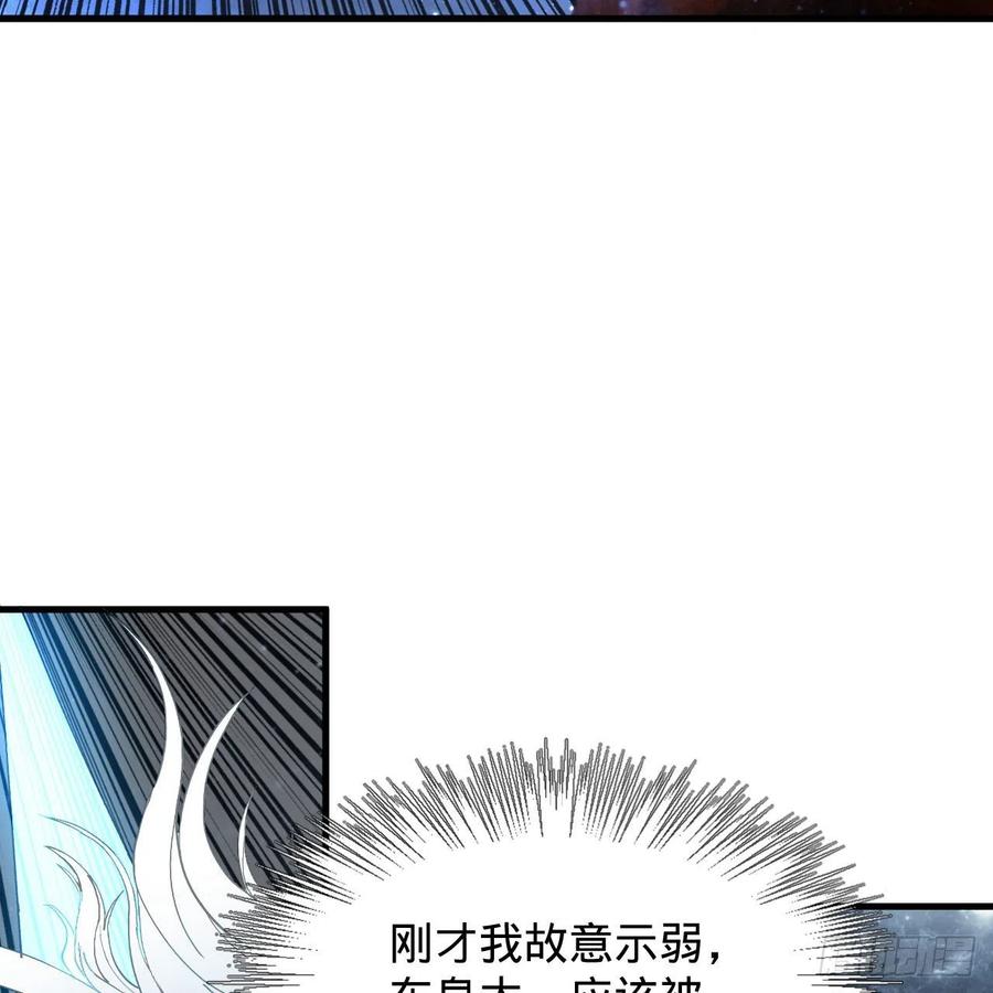 炼气练了三千年韩漫全集-224回 筑基都筑不好要你何用无删减无遮挡章节图片 