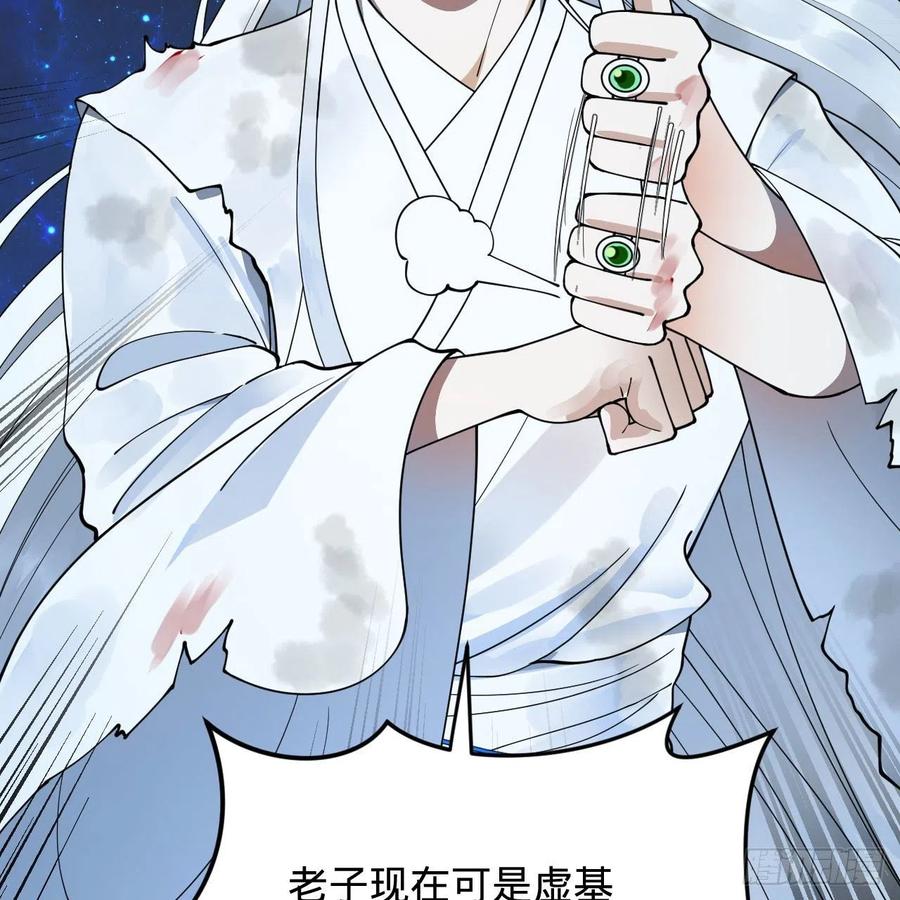 炼气练了三千年韩漫全集-224回 筑基都筑不好要你何用无删减无遮挡章节图片 
