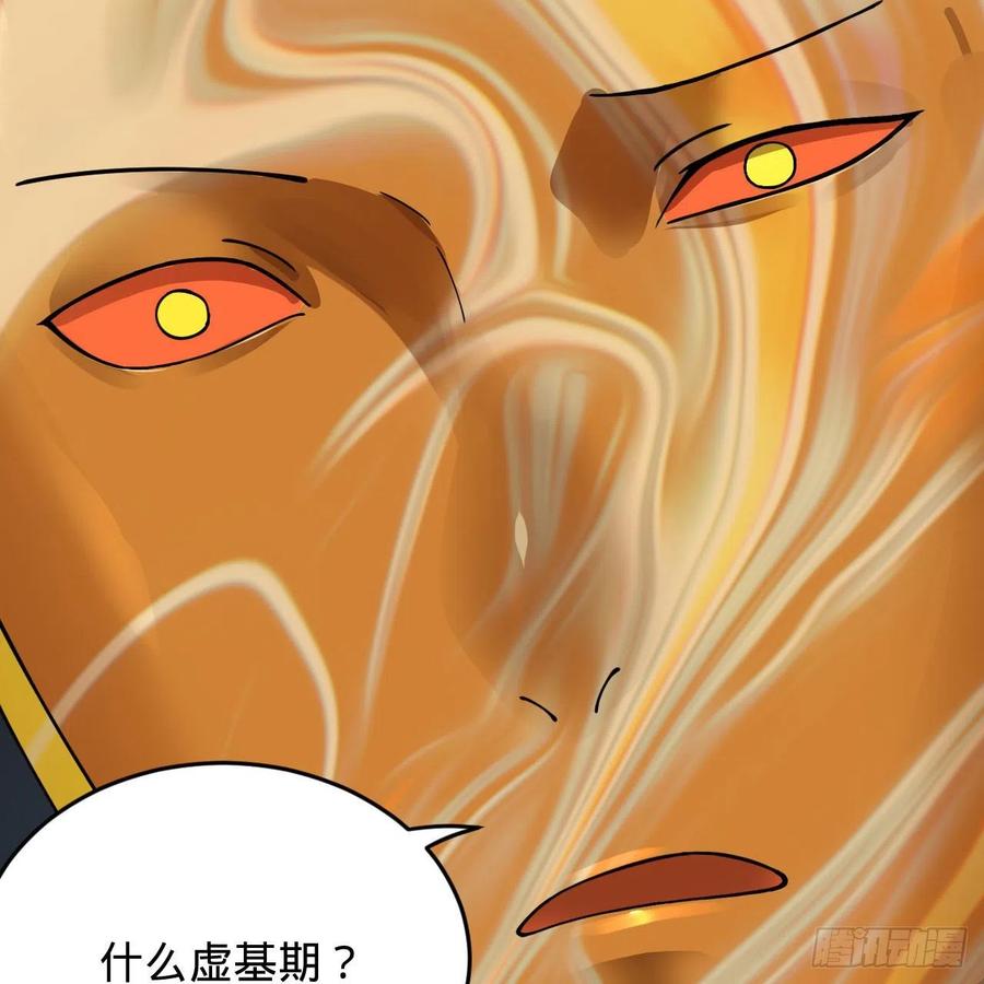 炼气练了三千年韩漫全集-224回 筑基都筑不好要你何用无删减无遮挡章节图片 