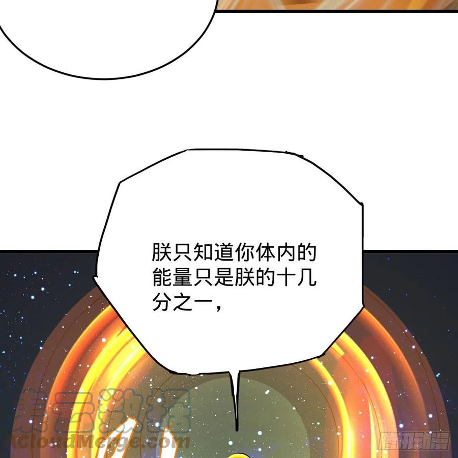 炼气练了三千年韩漫全集-224回 筑基都筑不好要你何用无删减无遮挡章节图片 