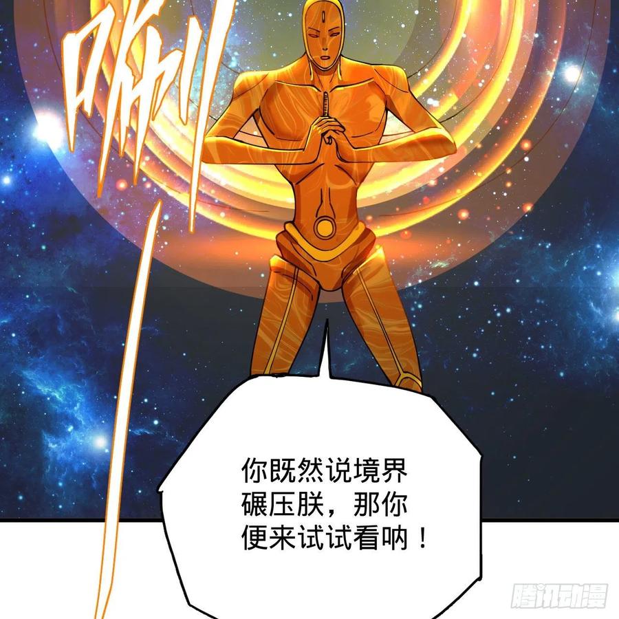 炼气练了三千年韩漫全集-224回 筑基都筑不好要你何用无删减无遮挡章节图片 